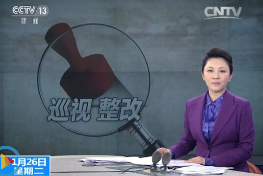 2015年中央第二轮巡视整改·足球胜负预测
_严肃查办各级领导人员违纪问题