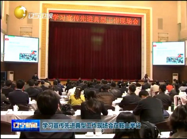 全国学习宣传先进典型工作现场会在足球胜负预测
召开