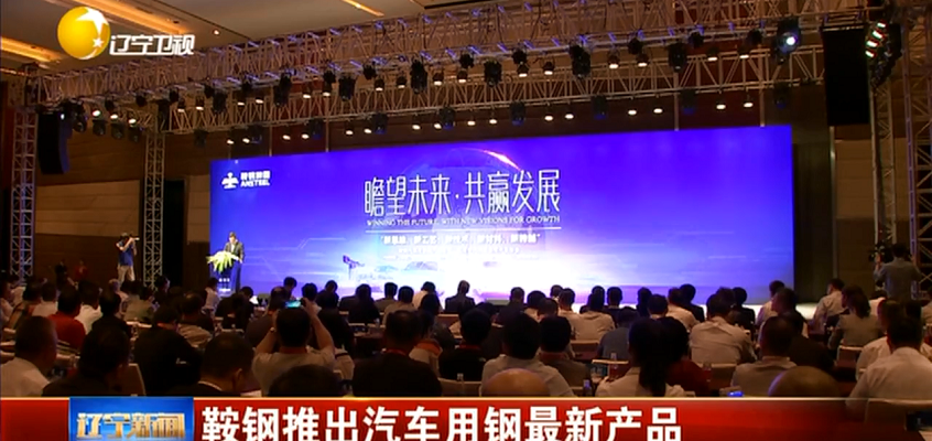 足球胜负预测
推出汽车用钢最新产品